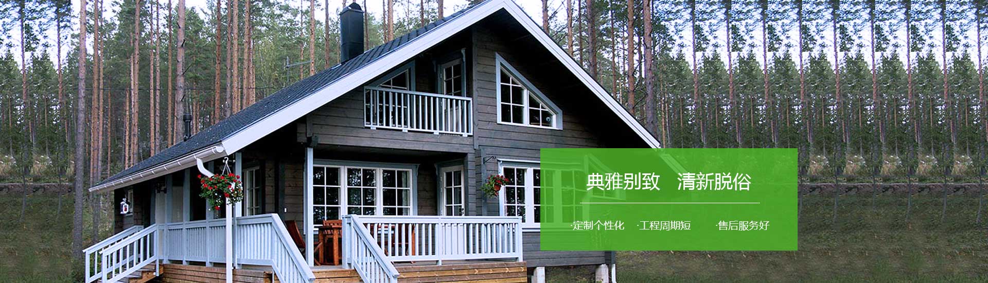 四川碳化木 四川碳化木